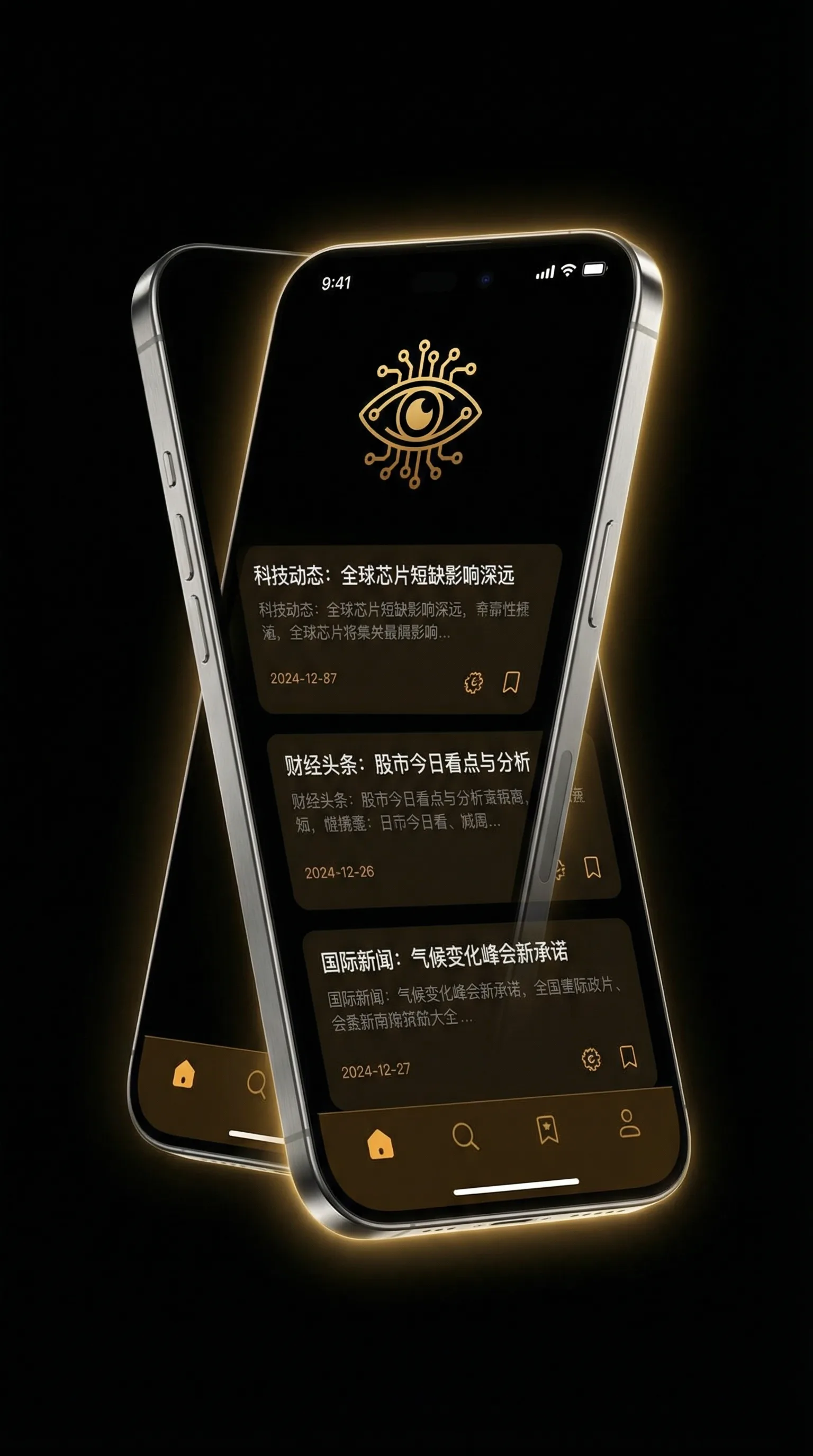 AI换脸周淑怡可以冲的 - 移动端情报客户端界面